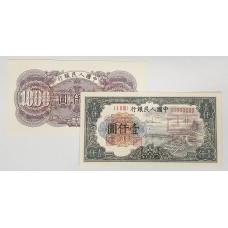 CHINA 1942 . ONE THOUSAND 1,000  YUAN BANKNOTE . SPECIMEN